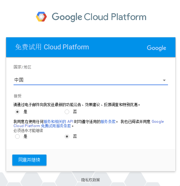 使用Google Cloud Platform(GCP GCE)安装S、S、R+BBR教程