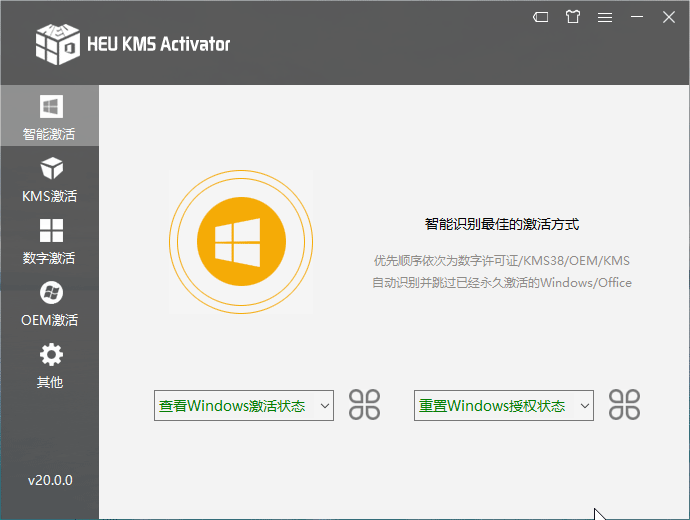 HEU KMS Activator(Win系统/Office激活) v21.0.0