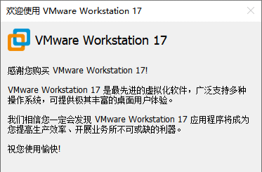 VMWare WorKstation Pro各版本最新激活密钥，激活码（2023）-1